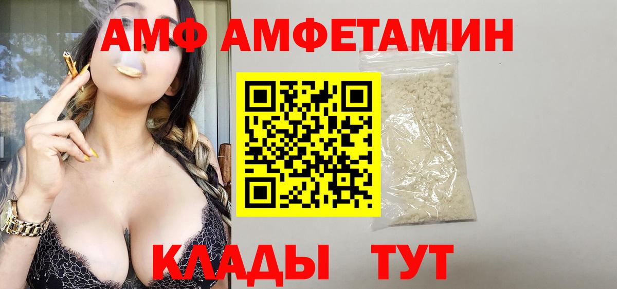 Амфетамин VHQ  Амфетамин  Ревда  Вход с VPN 