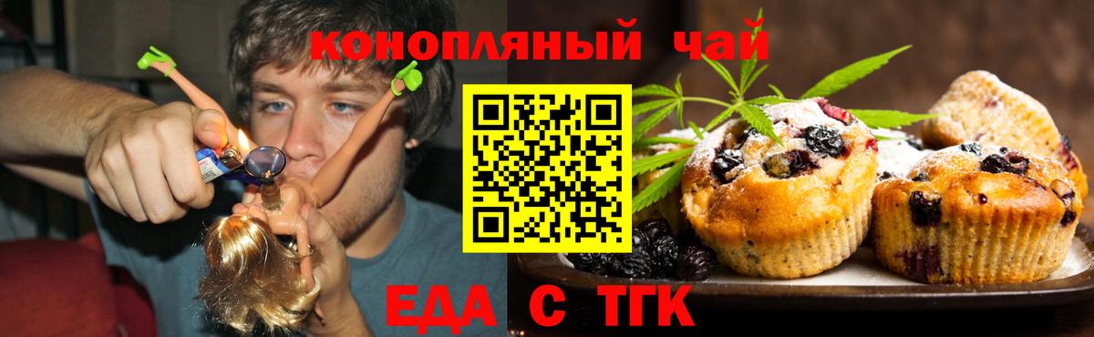 Ревда  Еда ТГК марихуана  Вход с VPN 