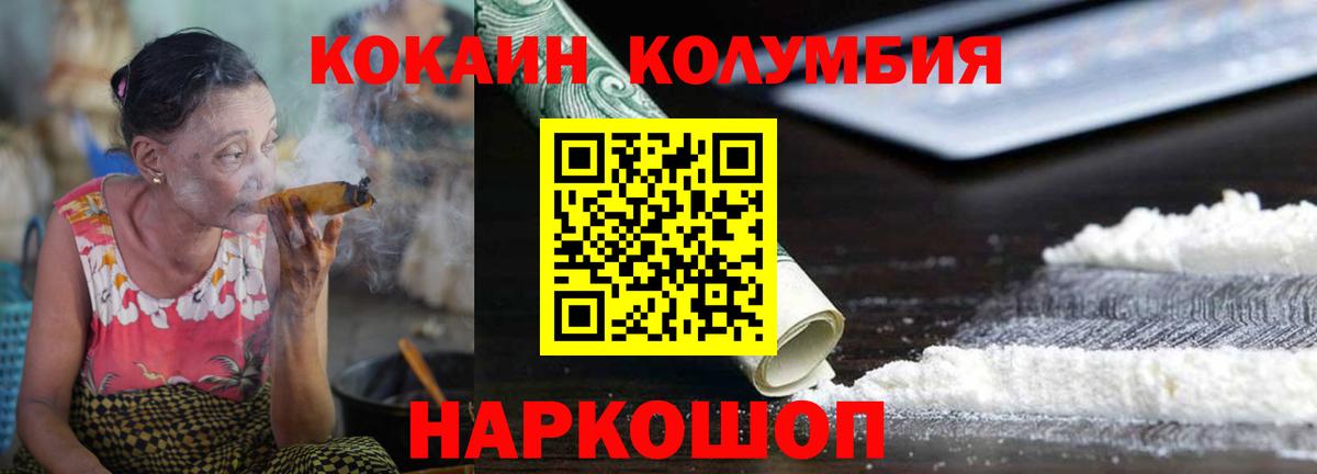 КОКАИН Перу Ревда