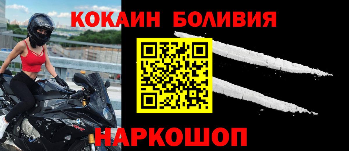 Ревда  COCAIN  Вход с VPN  Кокаин 97% 