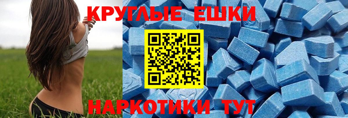 ЭКСТАЗИ MDMA  Экстази  Ecstasy Philipp Plein  Ревда  Вход с VPN 