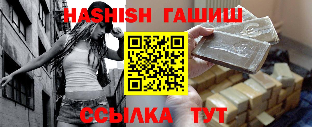 ГАШ гашик Ревда