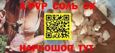 прущие крисы Наро-Фоминск