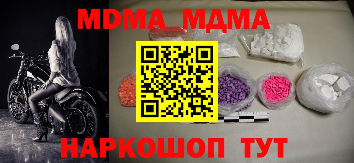 МДМА VHQ  МДМА  Вход с VPN  Ревда  МДМА VHQ 