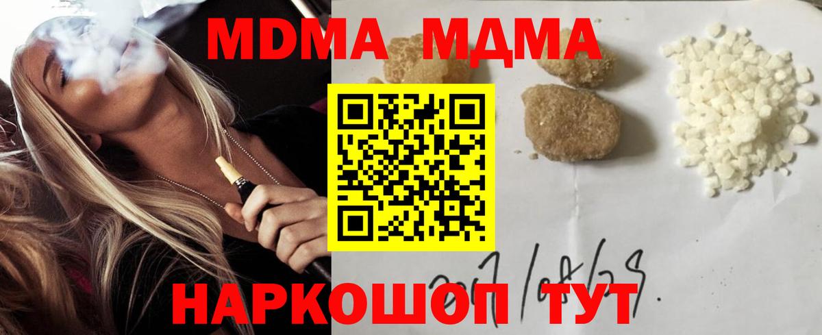 MDMA VHQ Ревда