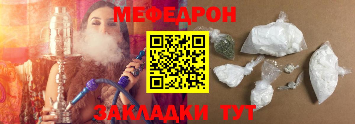 Ревда  Меф 4 MMC  Вход с VPN  МЯУ-МЯУ  МЕФ мука 