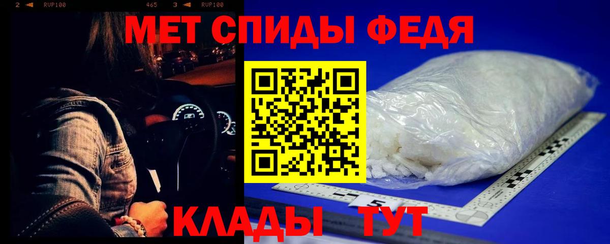 Метамфетамин мет  Вход с VPN  Ревда 