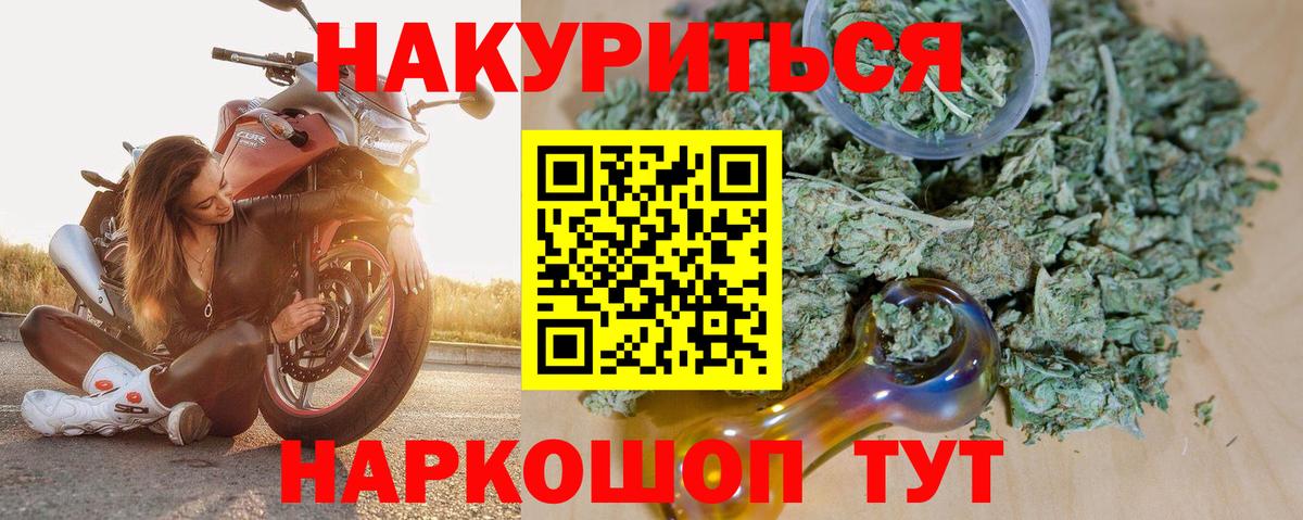 Канабис LSD WEED Ревда